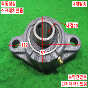 북64096/볼베어링 유니트베어링/FL204/UC204/TYB